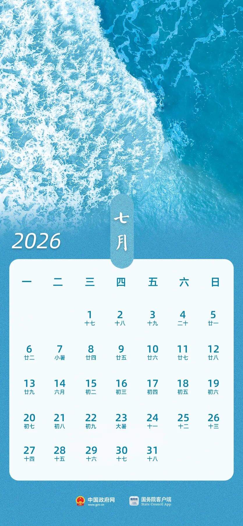 定了！2026年高速免费通行时间