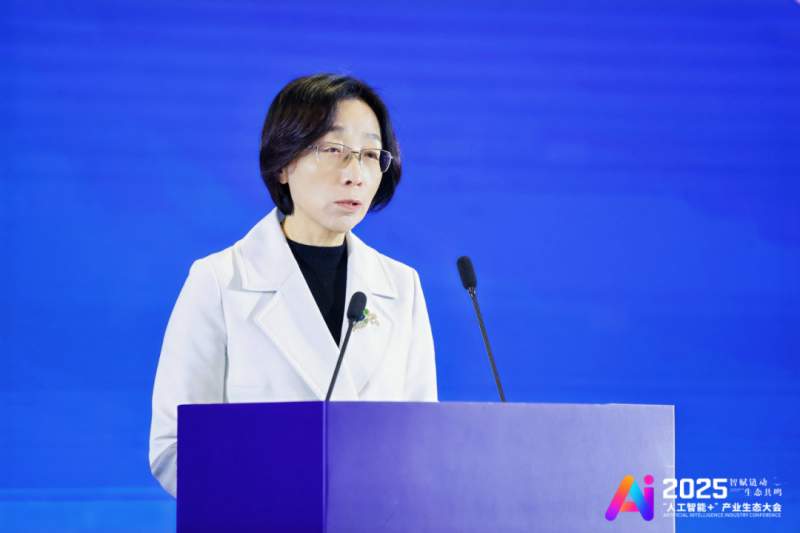 智赋链动 生态共鸣 2025“人工智能+”产业生态大会在京开幕