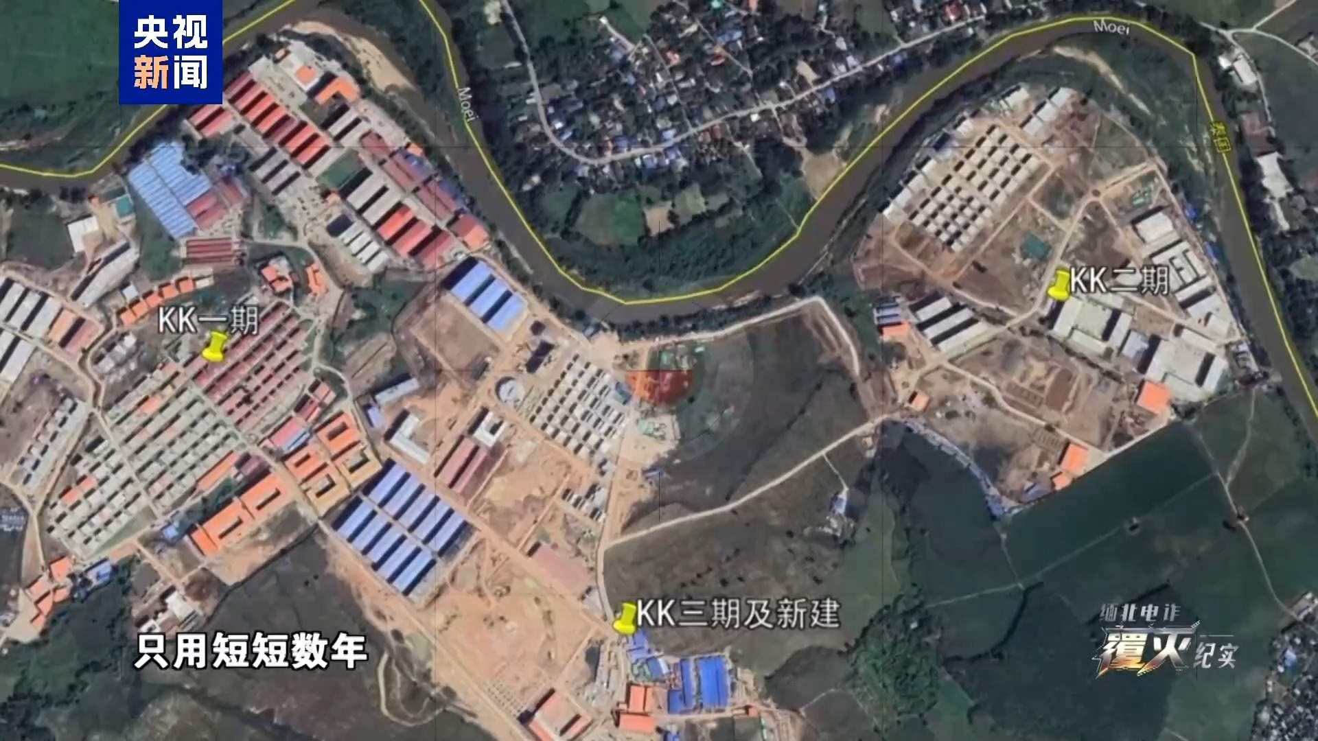 曾经的“江湖哥”锒铛入狱 妙瓦底赌诈头目佘智江引渡回国全记录