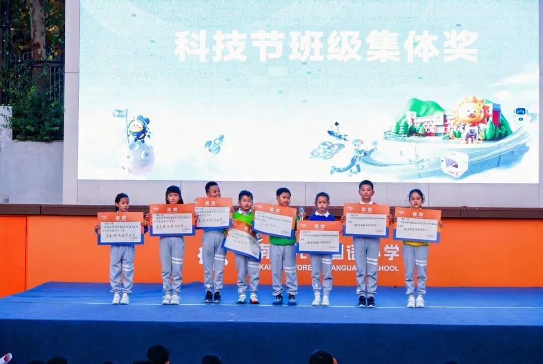 第五届科技节收官！开元校园秒变“科技乐园”