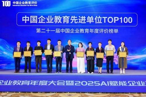 三项殊荣加身！扬子江药业集团获评中国企业教育先进单位