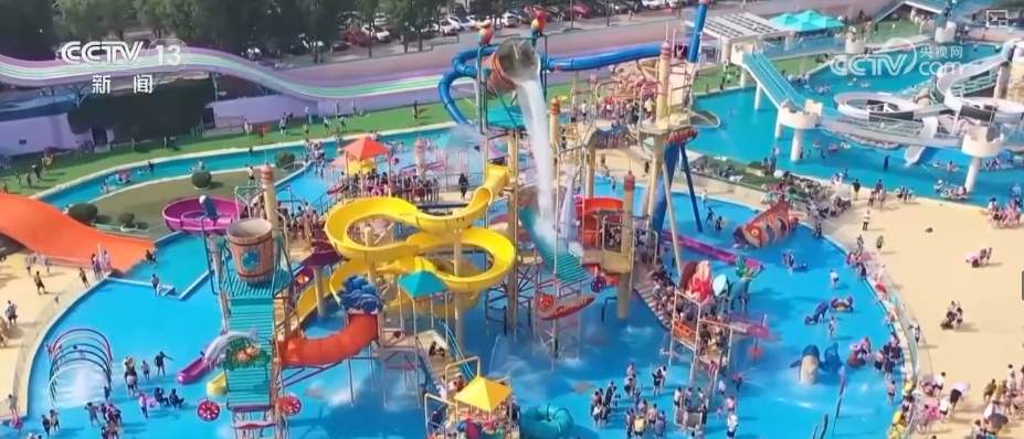 主打清凉、玩法“上新”,旅游“动”起来 夏日经济“热”起来