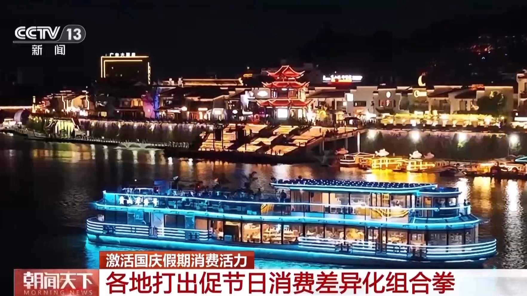 超3亿消费券、2万场活动 “补贴+贴息”激发假日消费活力