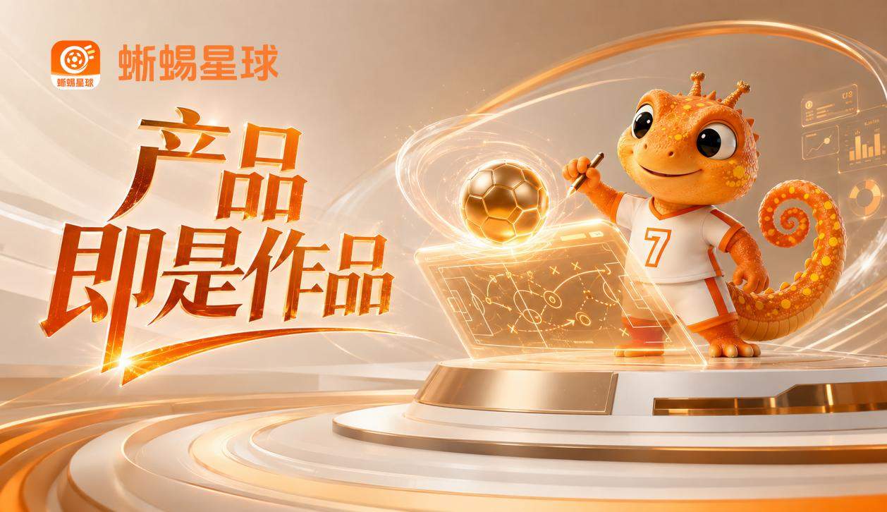 窄门大道，蜥蜴星球的底线思维还能走多远？