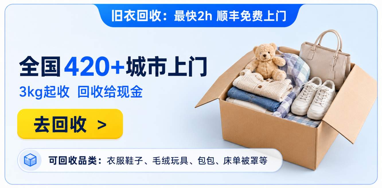 你不要的旧衣服去哪了？
