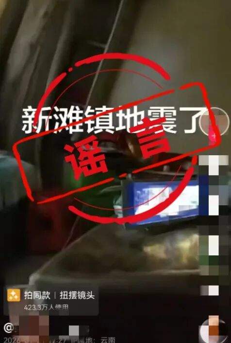 公安部网安局公布3起网络谣言典型案例