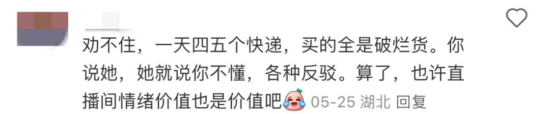 爸妈老喜欢在网上乱买东西,咋整?