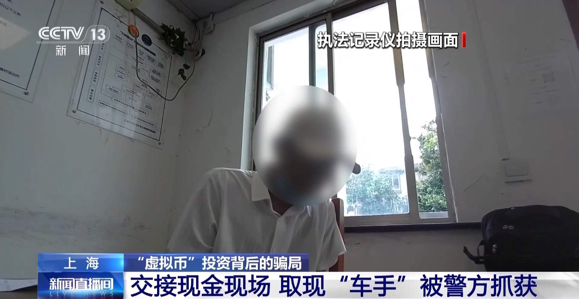 虚拟币交易“钱”景诱人?当心陷入投资骗局