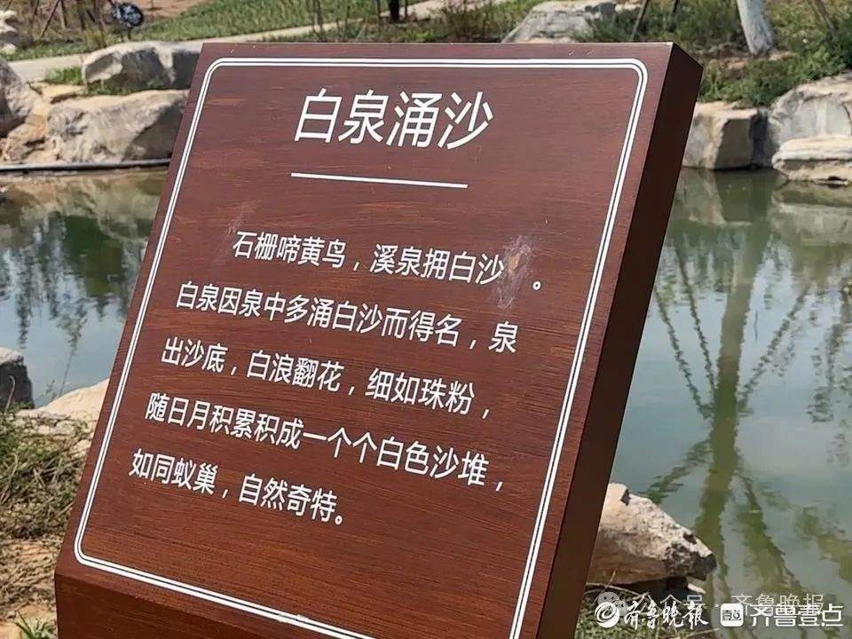 济南新增一处“世界级线性公园”！有望“五一”开园