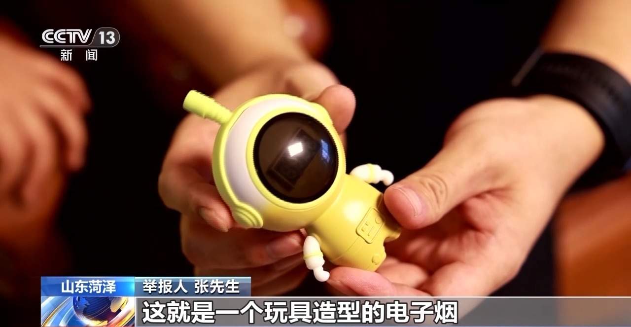 儿子“玩具”竟是电子烟！爸爸举报后警方破大案