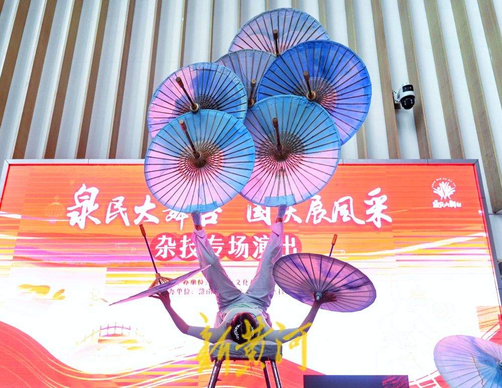 一年四季 泉在济南丨杂技展风采，欢乐过双节