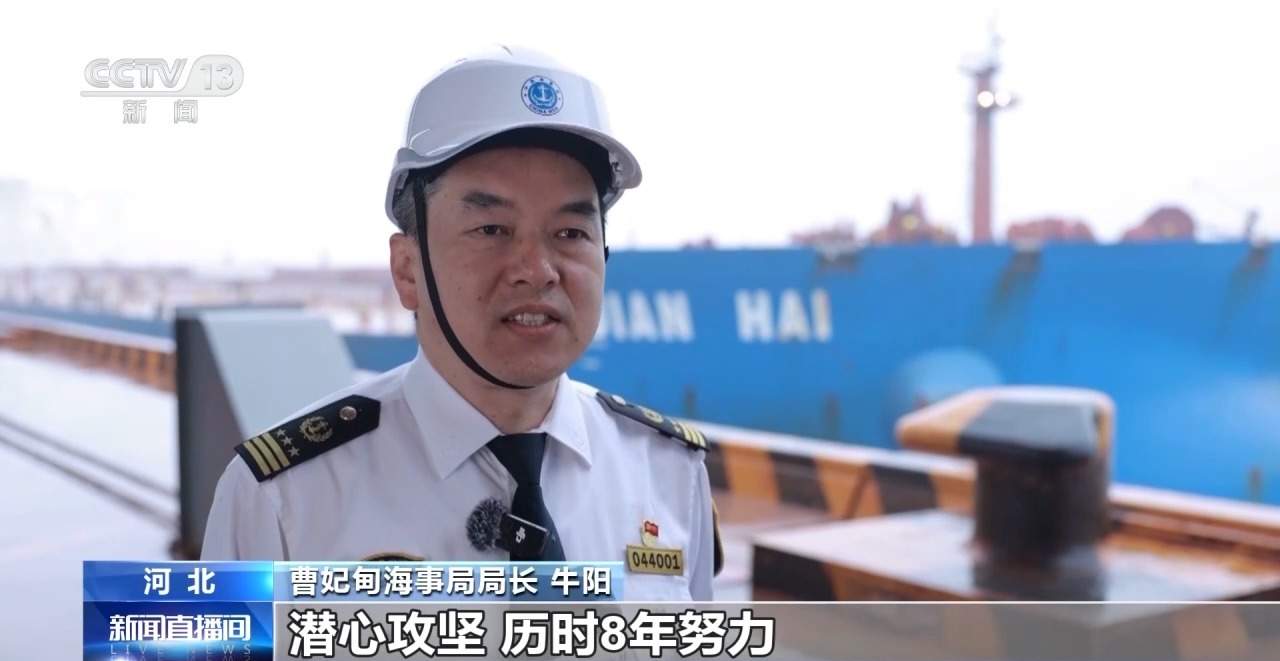 40万吨巨轮究竟多大?直击巨轮靠港全过程