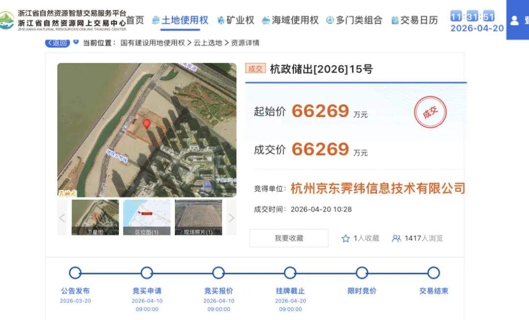 京东超6亿元拿地
