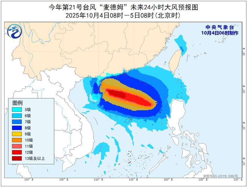 橙色预警！“麦德姆”加强为台风级，最新路径公布