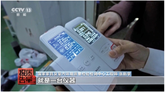 50件送检测醛仪无一精准 除醛率99.9%？别被忽悠了