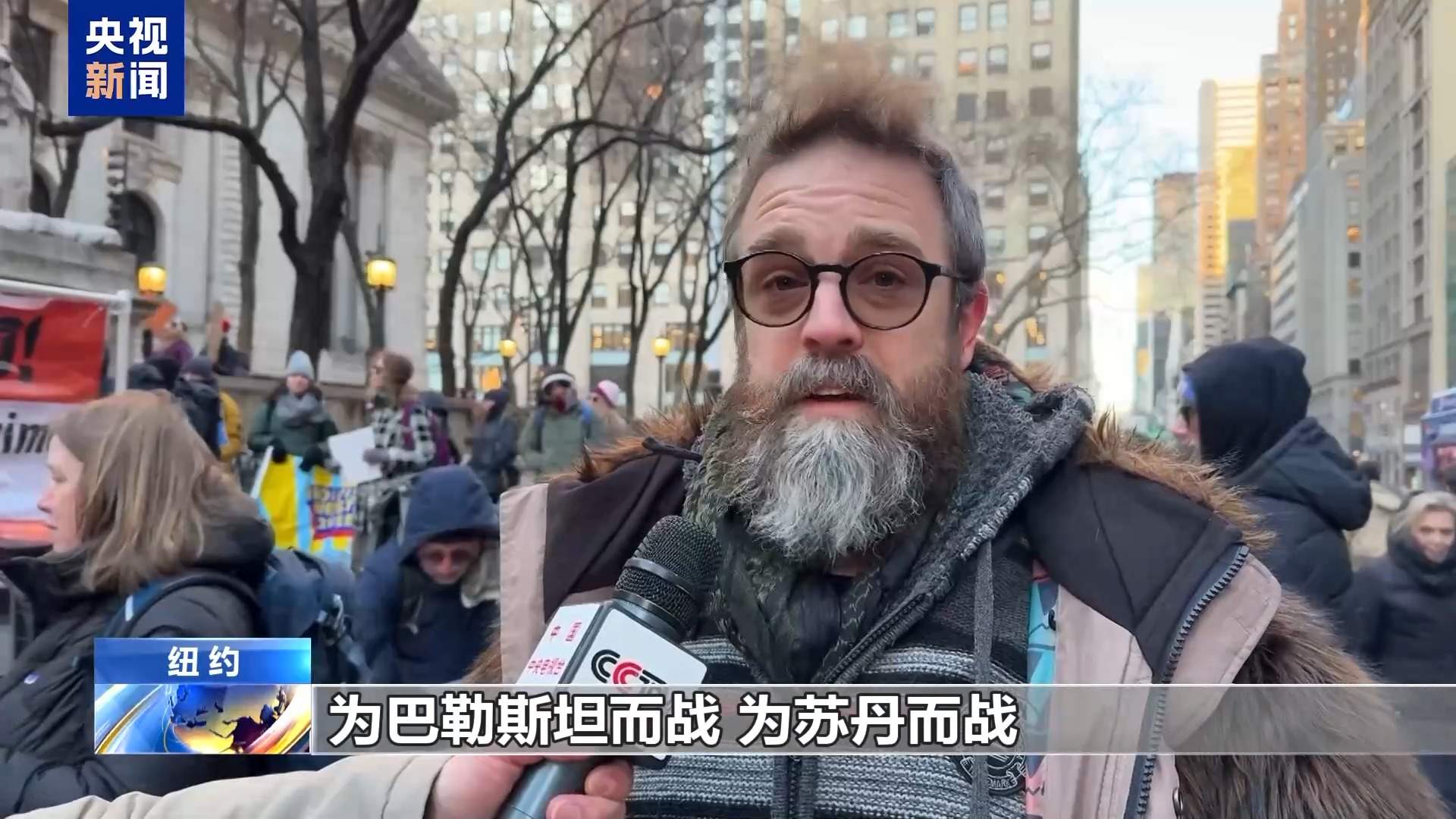 总台现场直击丨纽约民众示威游行 抗议美政府多项内外政策