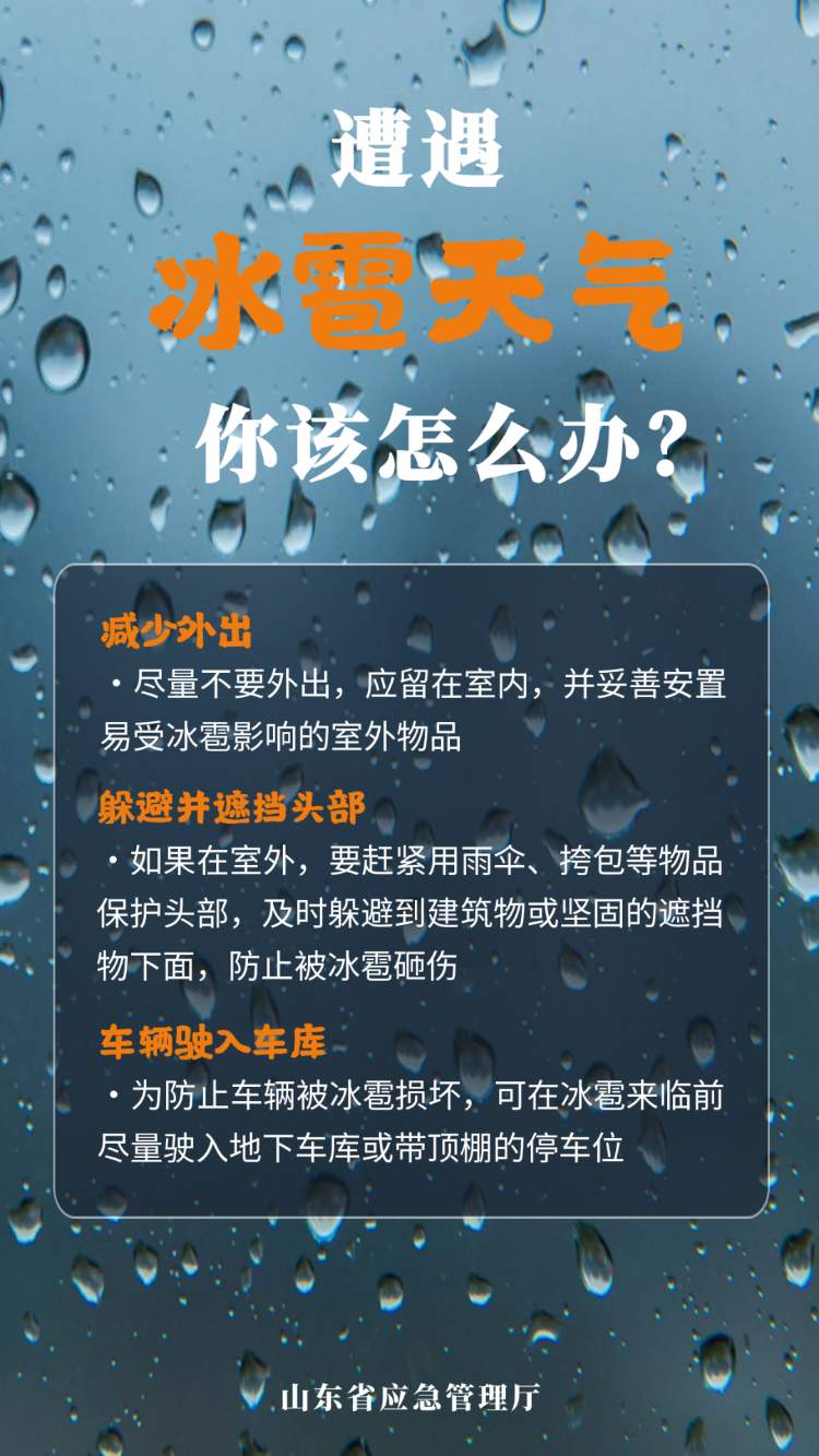 山东发布重要天气：29日全省大范围降雨，台风“竹节草”来袭！