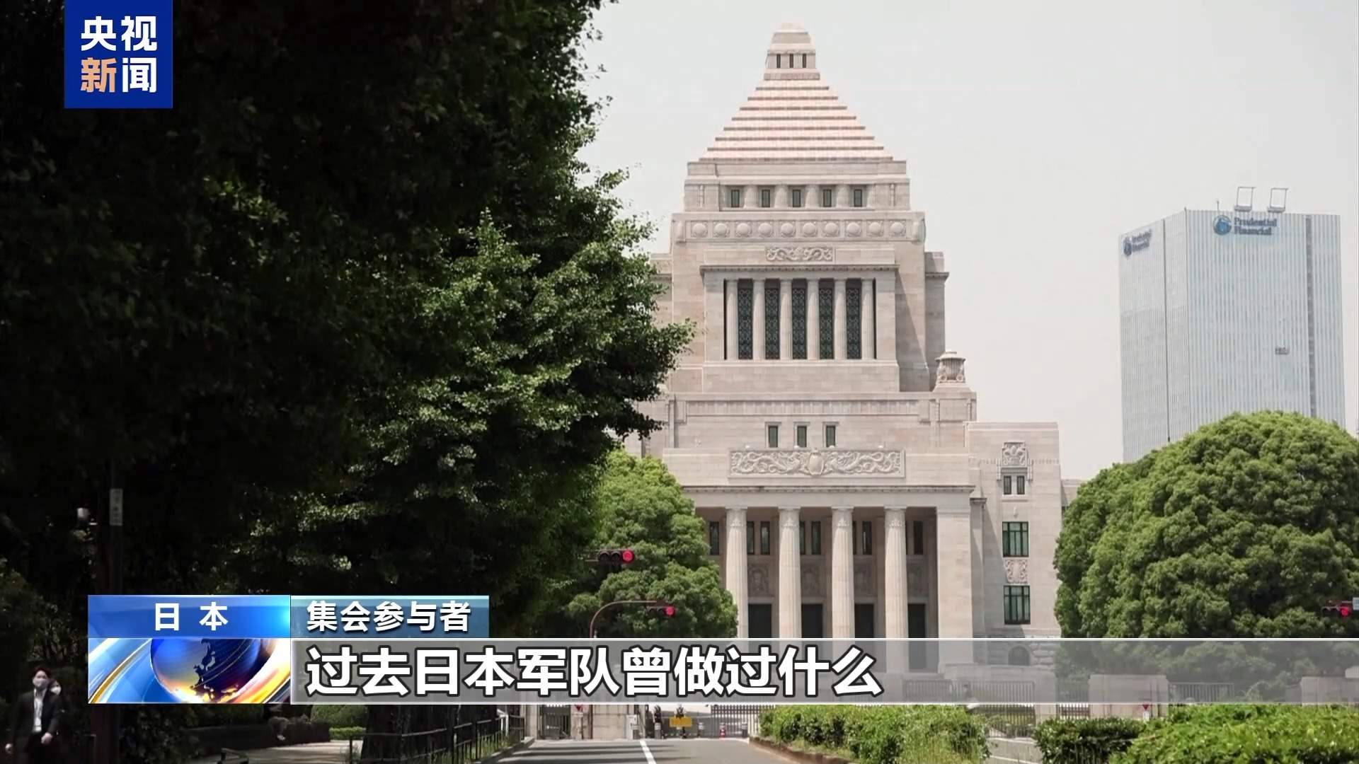 日本民众集会呼吁不忘历史 反对扩军修宪