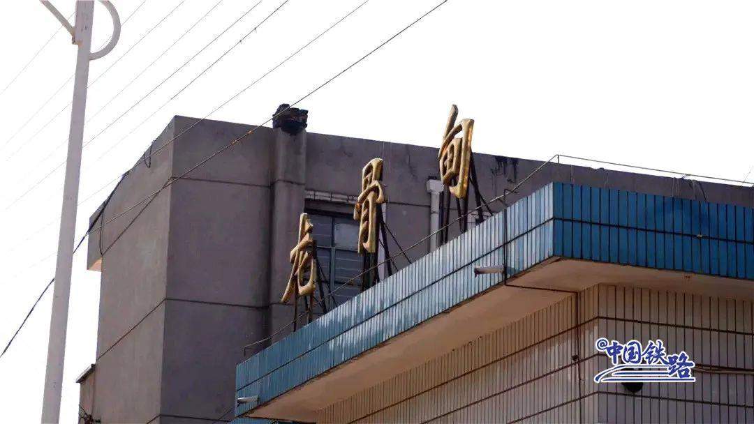 龙年大吉!“龙”字号车站送上祝福