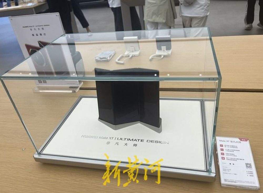 苹果、华为新机同日发售，溢价空间压缩iPhone黄牛“哭了”，三折叠手机等待时间“非常长”