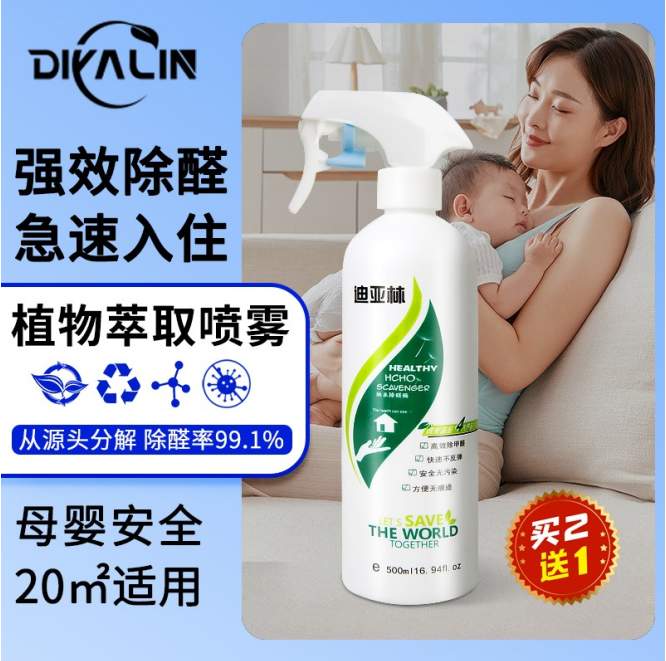 新房去甲醛方法哪个更安全有效？