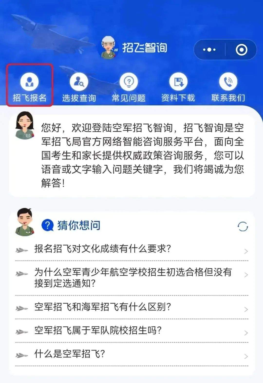 10月21日开启！2025年度山东省空军招飞（高中生）初选检测安排