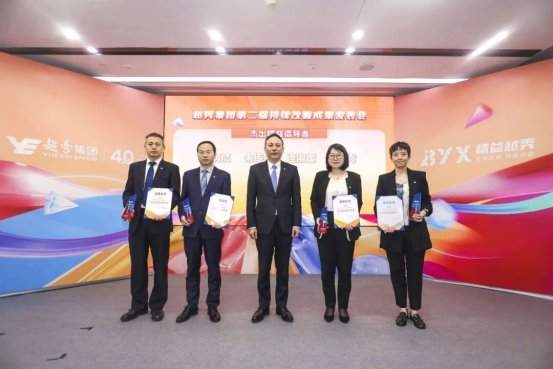 第二届持续改善成果发表会上，越秀集团林昭远出席并部署工作