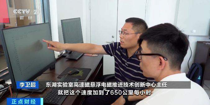 “贴地飞行”！7秒冲刺时速650公里，我国磁悬浮技术获新突破