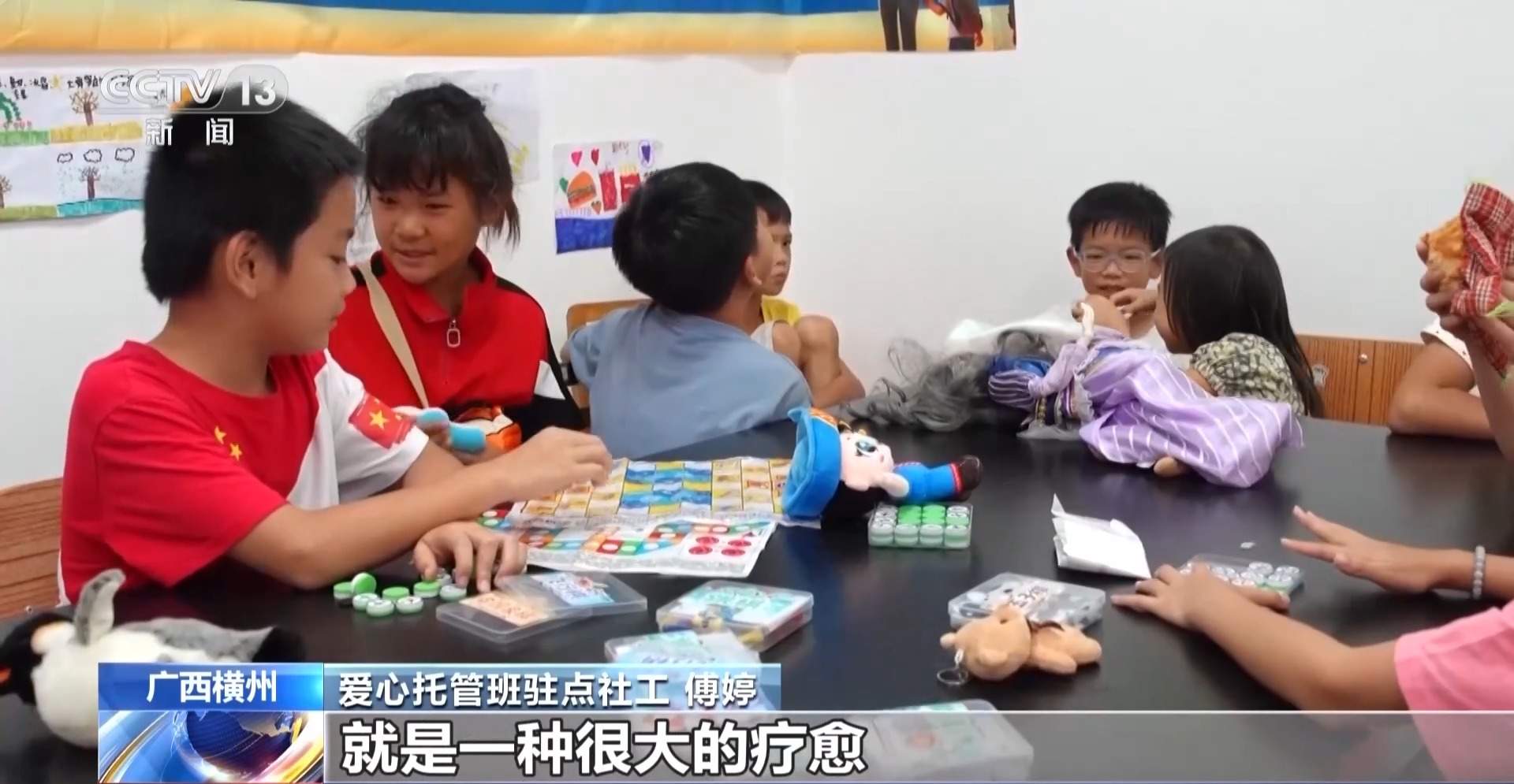 多地托管服务全面上新 让孩子暑期不孤单