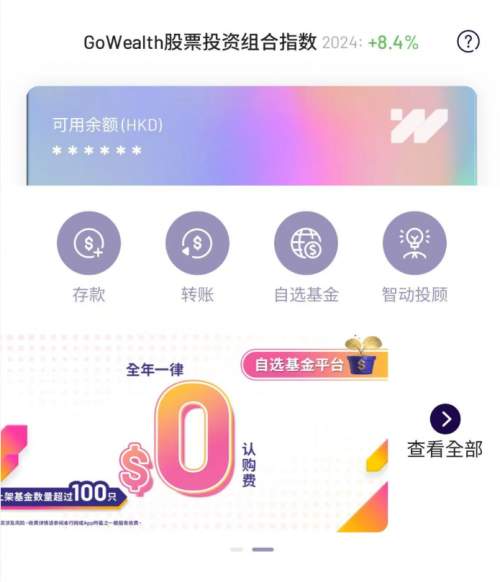 不设最低存款、5分钟开户，WeLabBank汇立银行如何成为数字金融新样本？