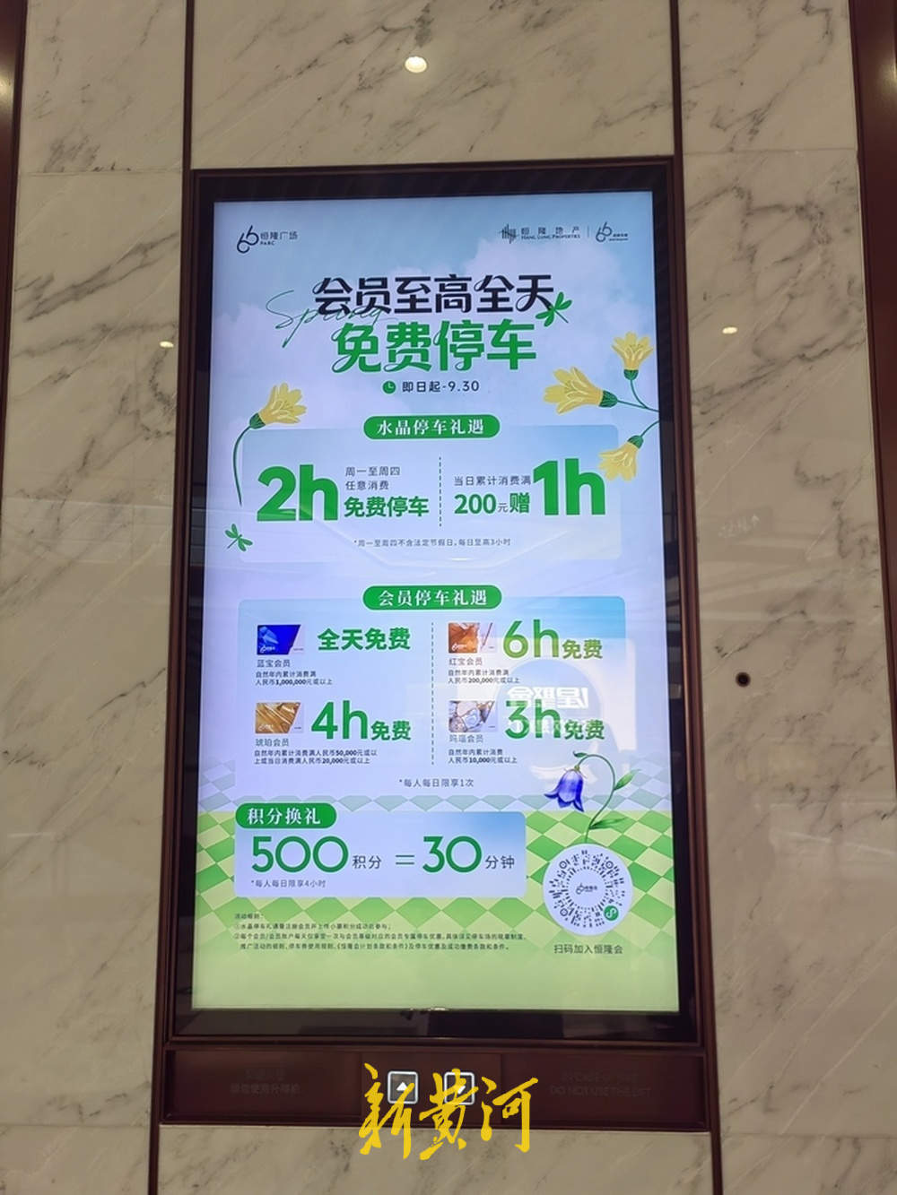 济南热门商圈停车费动辄每小时6元至10元 如何留住“车轮上的客流”？