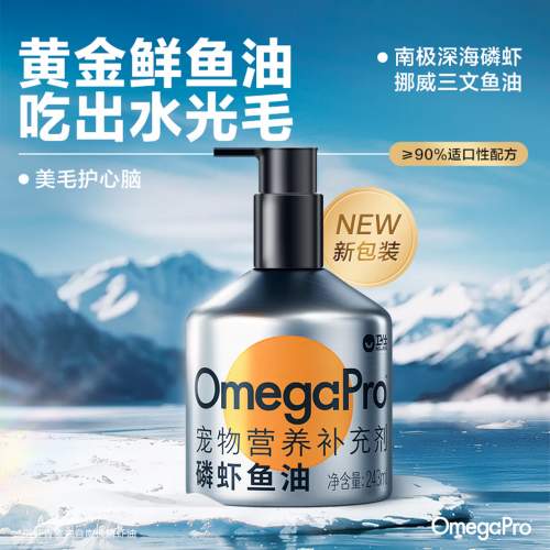 2026年1月养猫必读｜主流猫咪鱼油全方位分析