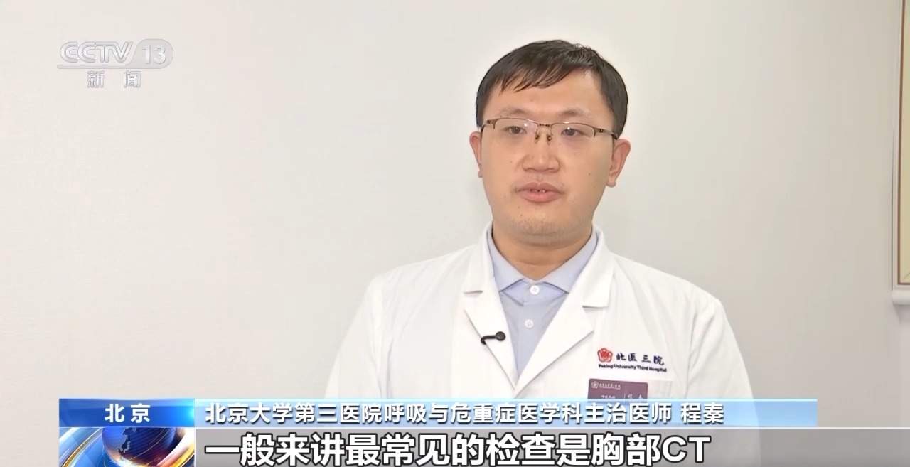 男子穿破损羽绒服引发过敏性肺炎 医生提醒这样预防是关键