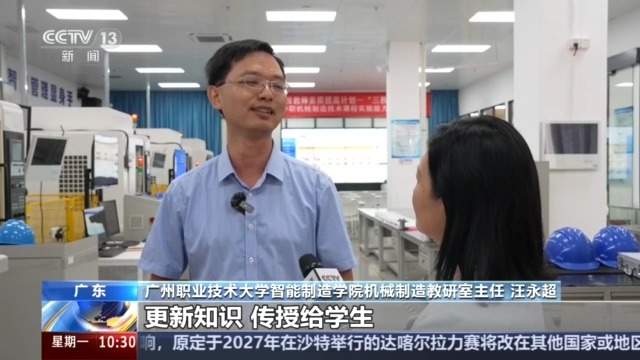 全新岗位快速涌现 职业教育如何“跟得上”？