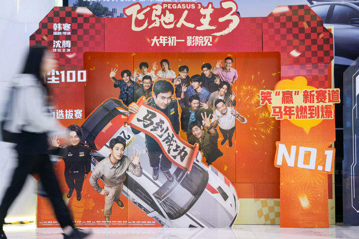 起步有力 开局良好——透视2026年中国经济开年表现