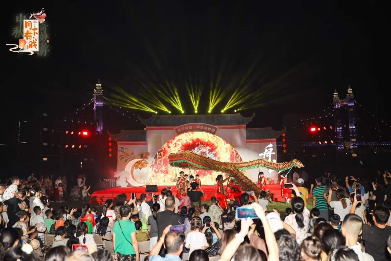 月下有戏！2025“阿拉过节嘞”中秋奇妙游活动圆满举行