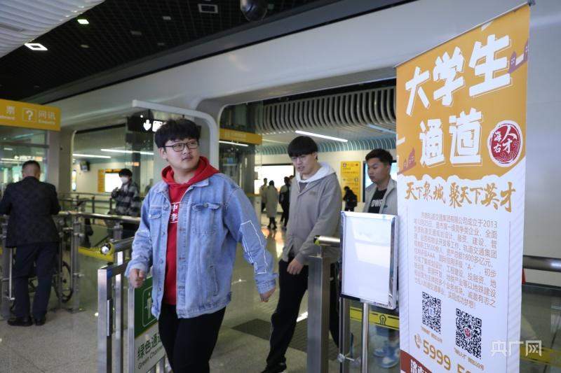 济南等多地针对大学生实施免费公交、地铁政策
