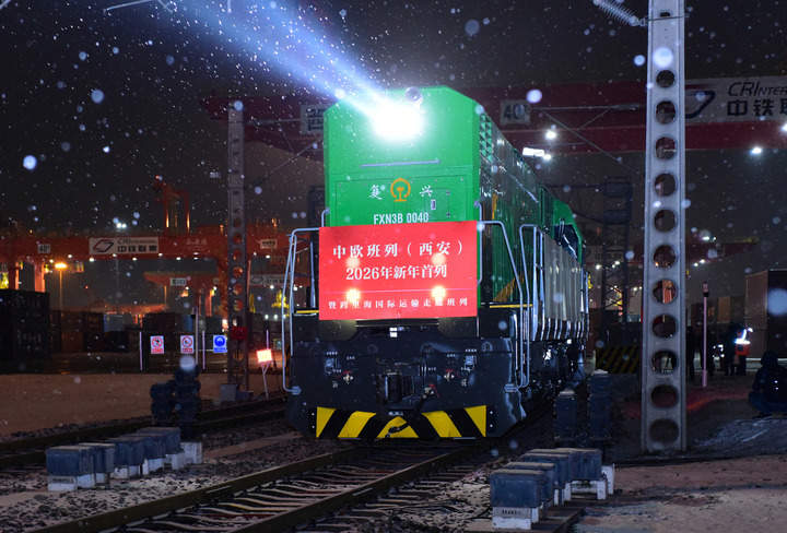 向上2026：一月经济观察 聚新动能向未来