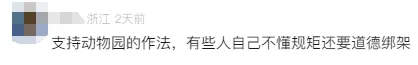 10月龄婴儿上海动物园内喝奶瓶被驱赶，园方称做法合规无需道歉，网友吵翻