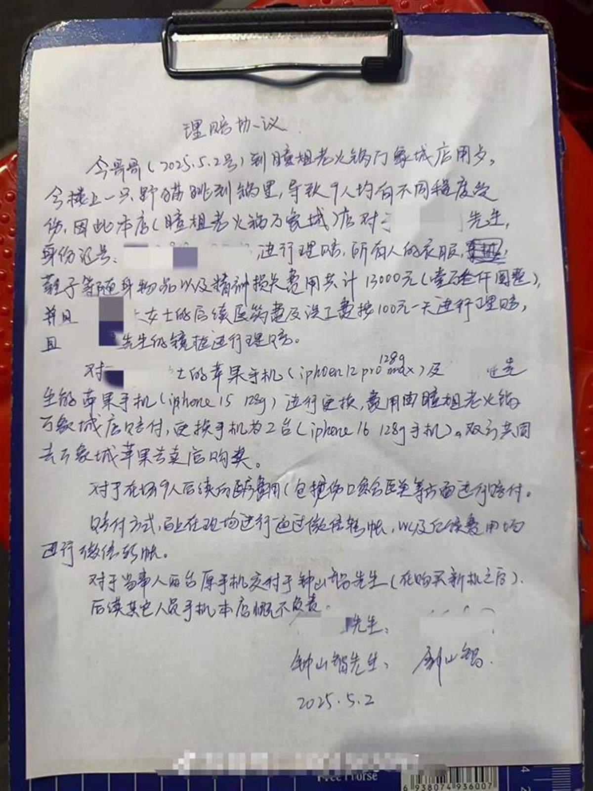 猫咪掉进火锅致多名客人被烫伤,店方:已赔客人数万元,会让肇事猫“打工”偿还