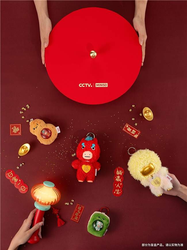 名创优品MINISO首度联名央视春晚，搪胶毛绒玩具“马优优”传递开心哲学