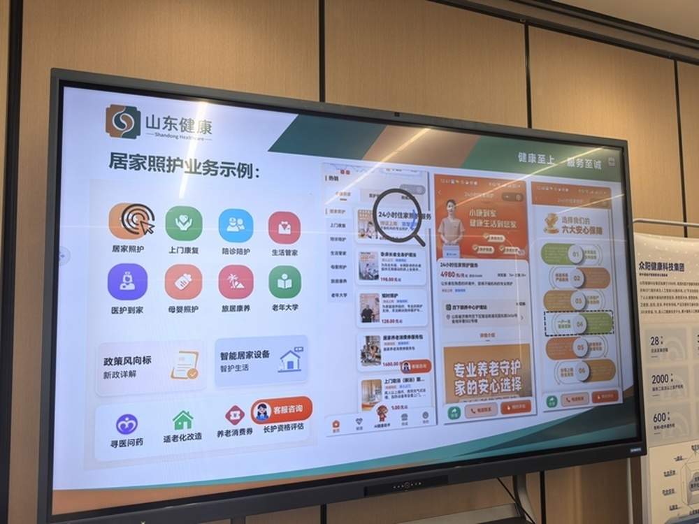 设立5亿元养老产业专项信贷，济南养老领域技术成果转化再提速