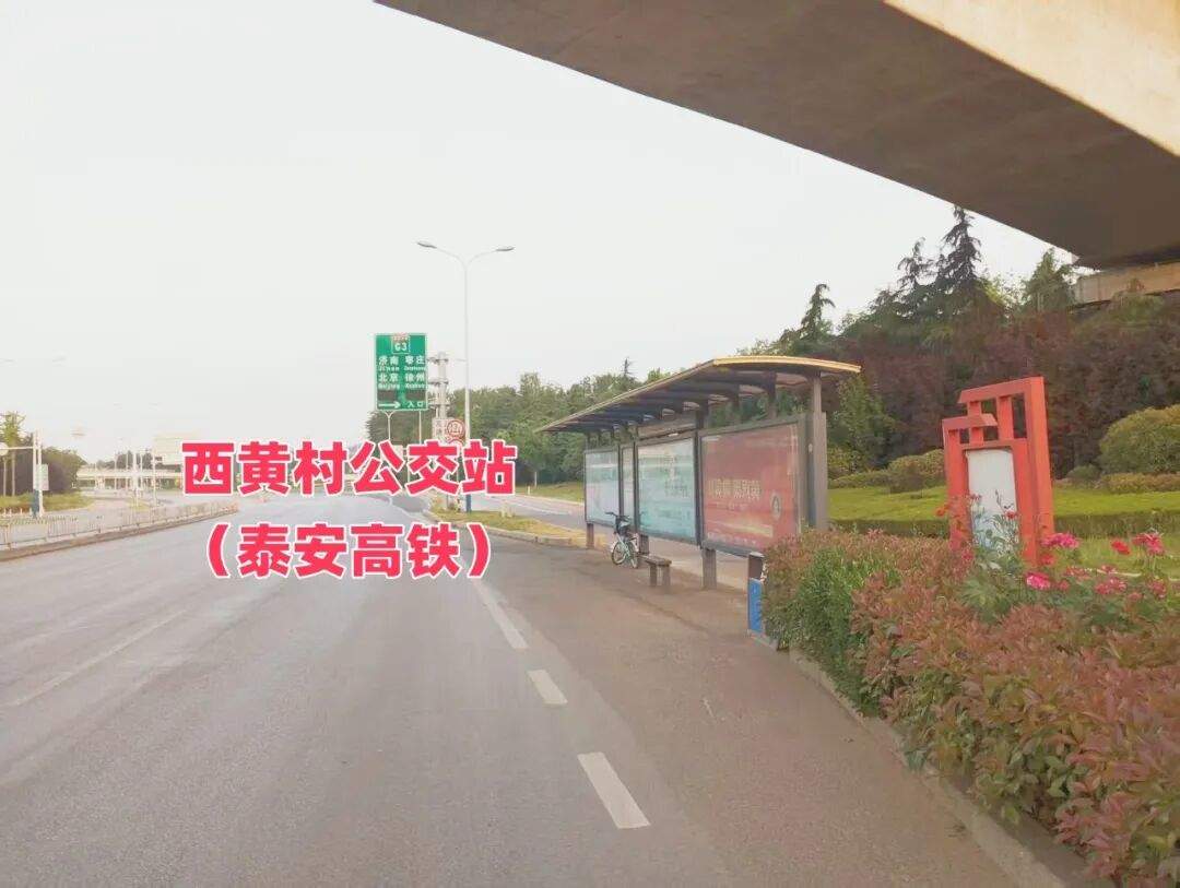 “泰安⇆济南”快巴5月10日开通，单程优惠票价25元/人