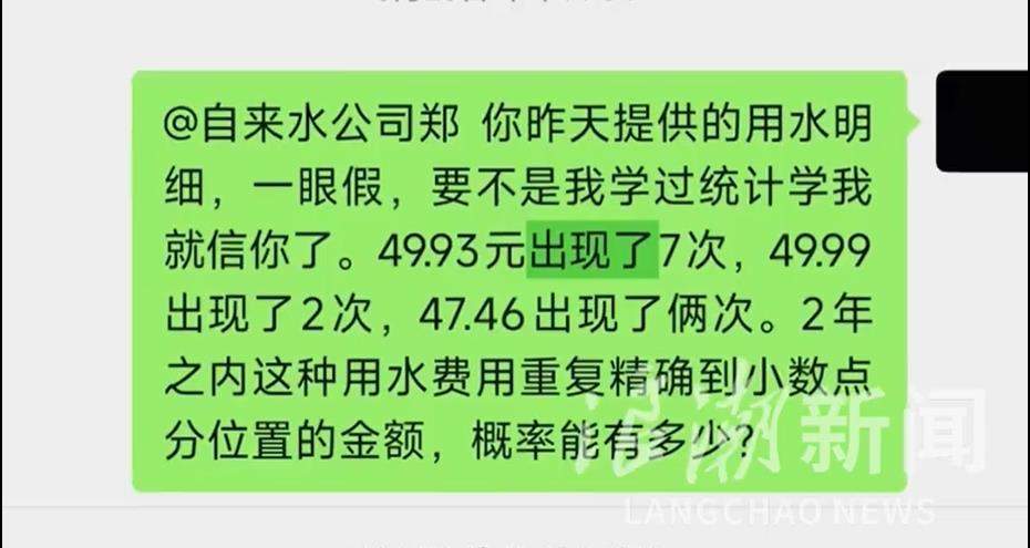 上饶一业主反映2年内有7个月水费均是49.93元，质疑计费参数被人为修改，市监局通报