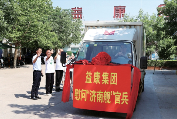 “益康香粽”再登“济南舰”慰问子弟兵迎端午