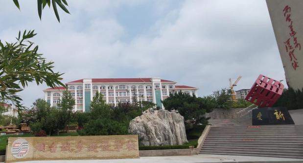 烟台城乡建设学校大胆创新全面提升育人水平