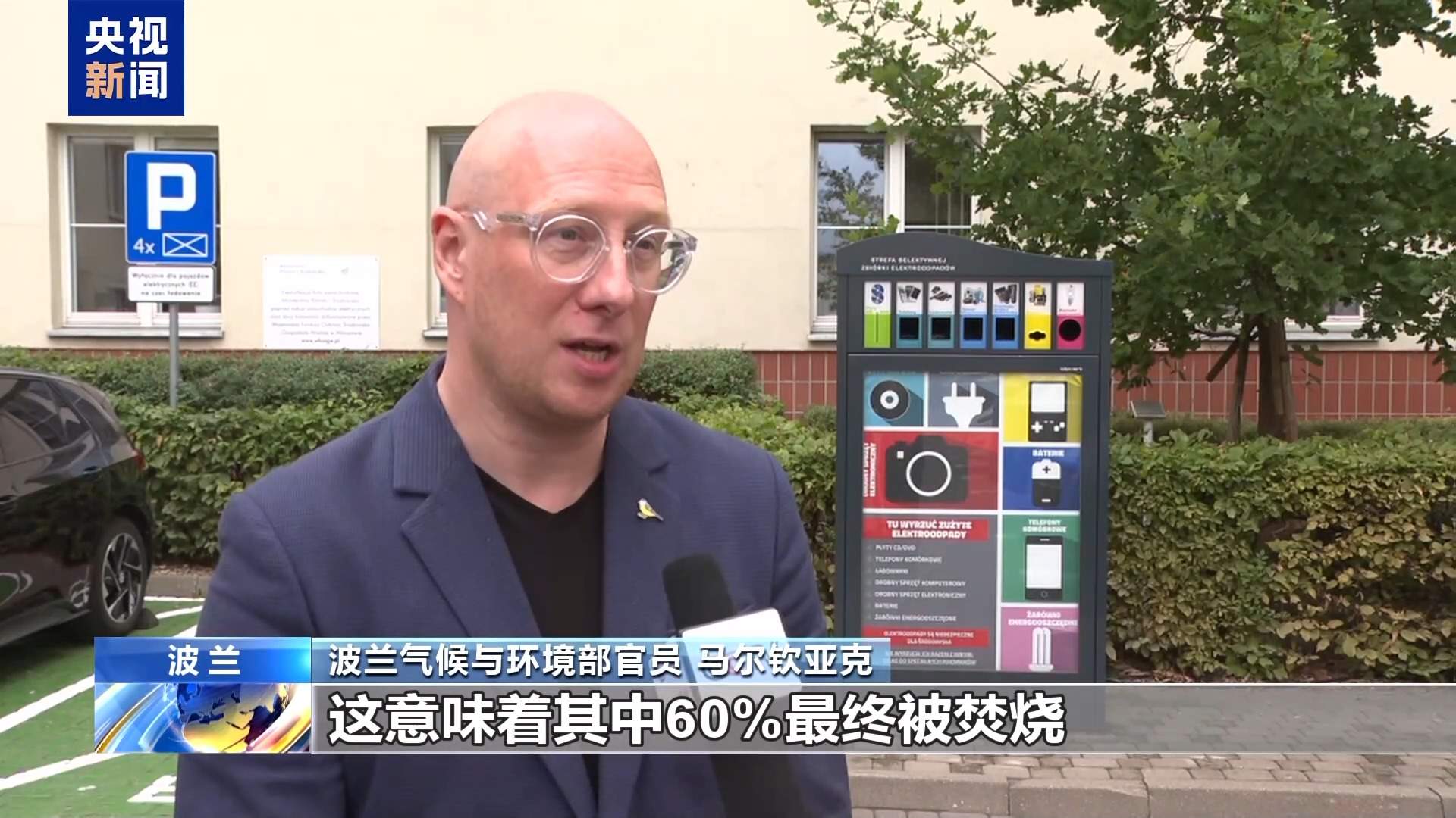 波兰推行饮料瓶押金回收制度 环保成效受关注