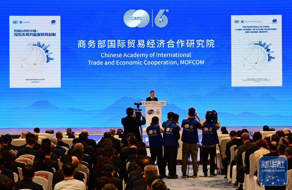 新华全媒+丨第六届跨国公司领导人青岛峰会开幕