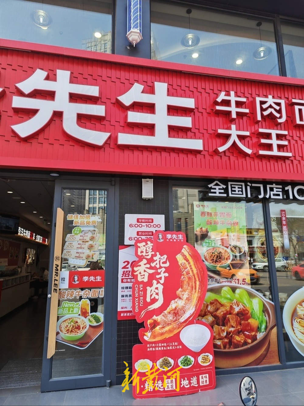 李先生牛肉面济南门店卖起“把子肉”，本地化特色小吃赛道能否实现突围？