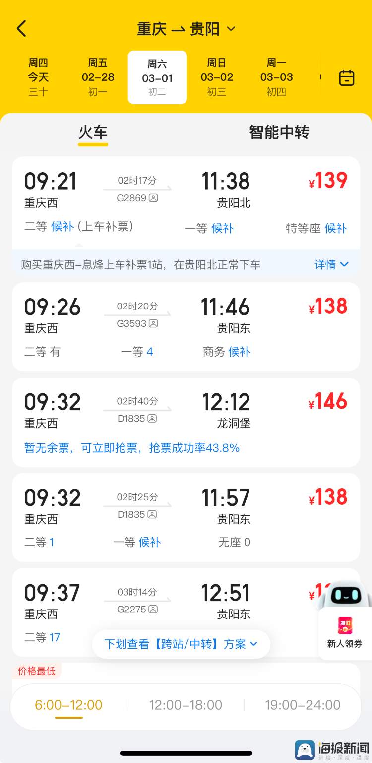 连续登顶每日全国影院票房榜首，《哪吒2》带火贵阳7层楼高巨幕影厅